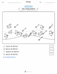 라니 락슈미바이 인쇄 가능한 워크시트 미리보기