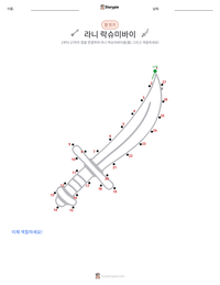 라니 락슈미바이 인쇄 가능한 워크시트 미리보기