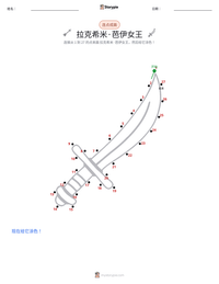 拉克希米·芭伊女王 可打印工作表预览