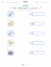 ラクシュミーバーイー の子供向け印刷可能ワークシート