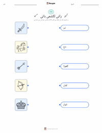 رانی لکشمی بائی پرنٹ کرنے کے قابل ورکشیٹ کا پیش نظارہ