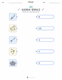 拉克希米·芭伊女王 可打印工作表预览