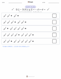 ラクシュミーバーイー の印刷可能ワークシートプレビュー