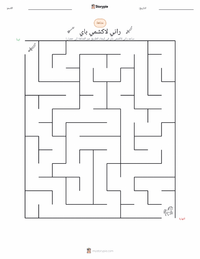 معاينة ورقة العمل القابلة للطباعة راني لاكشميباي