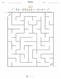 ラクシュミーバーイー の印刷可能ワークシートプレビュー