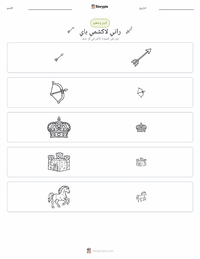 معاينة ورقة العمل القابلة للطباعة راني لاكشميباي
