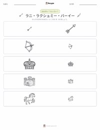 ラクシュミーバーイー の印刷可能ワークシートプレビュー