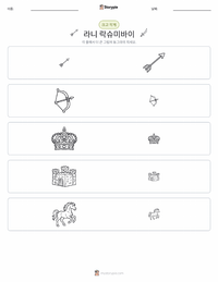 라니 락슈미바이 인쇄 가능한 워크시트 미리보기