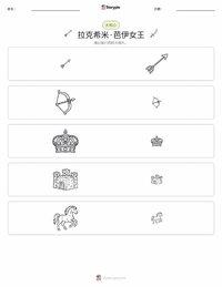 拉克希米·芭伊女王 可打印工作表预览
