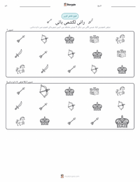 رانی لکشمی بائی پرنٹ کرنے کے قابل ورکشیٹ کا پیش نظارہ