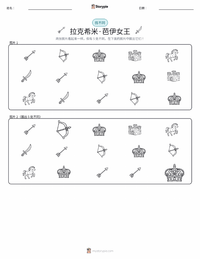 拉克希米·芭伊女王 可打印工作表预览