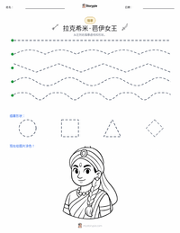 拉克希米·芭伊女王 可打印工作表预览