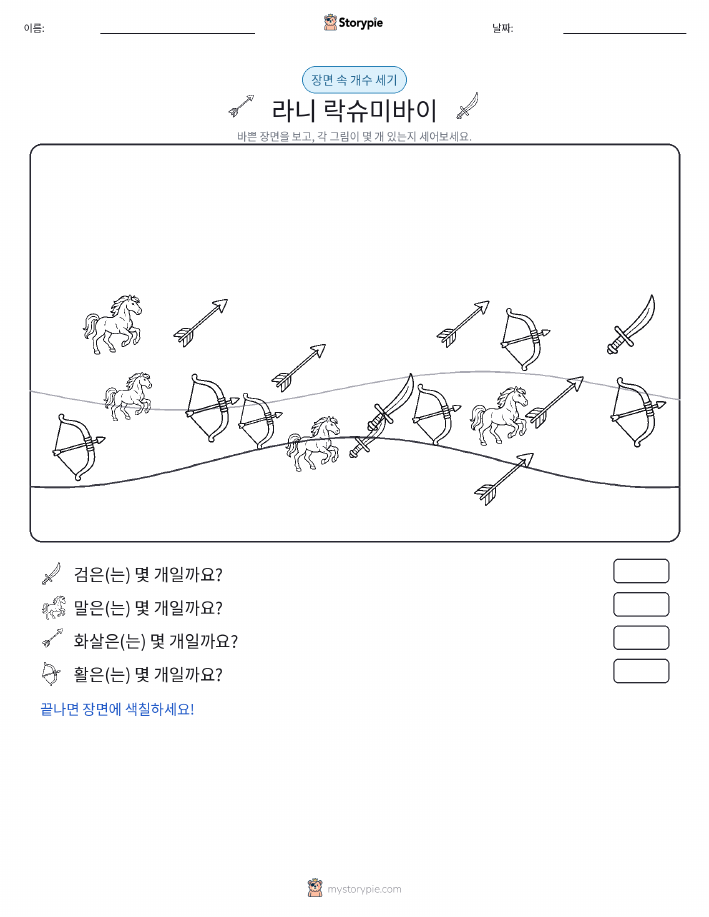 세기 장면