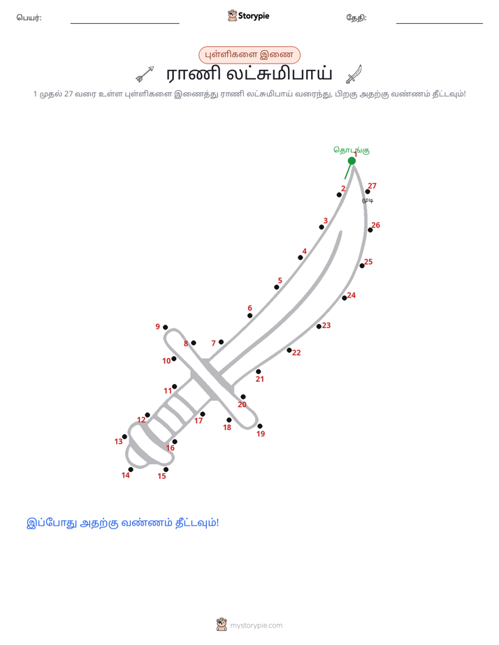 முத்து இணைப்பு