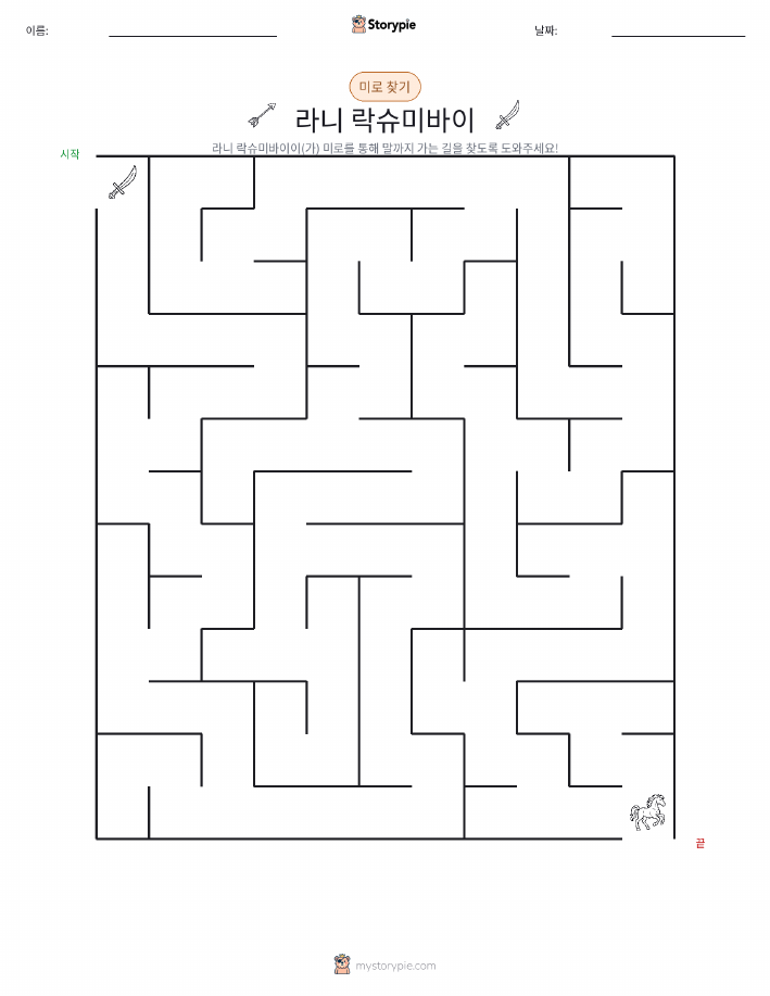 미로