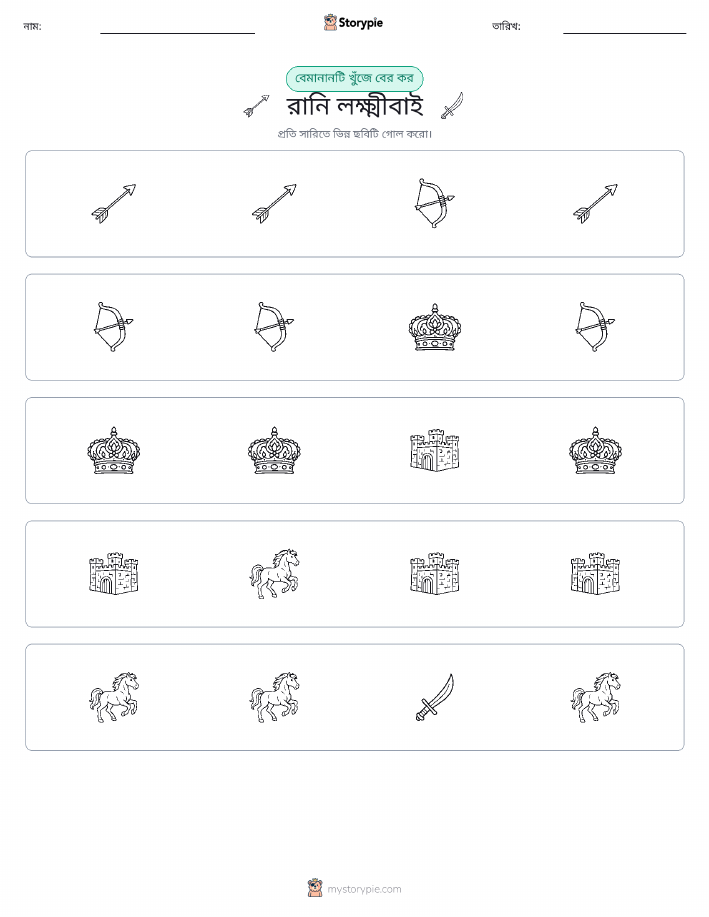 অদ্ভুত একটি