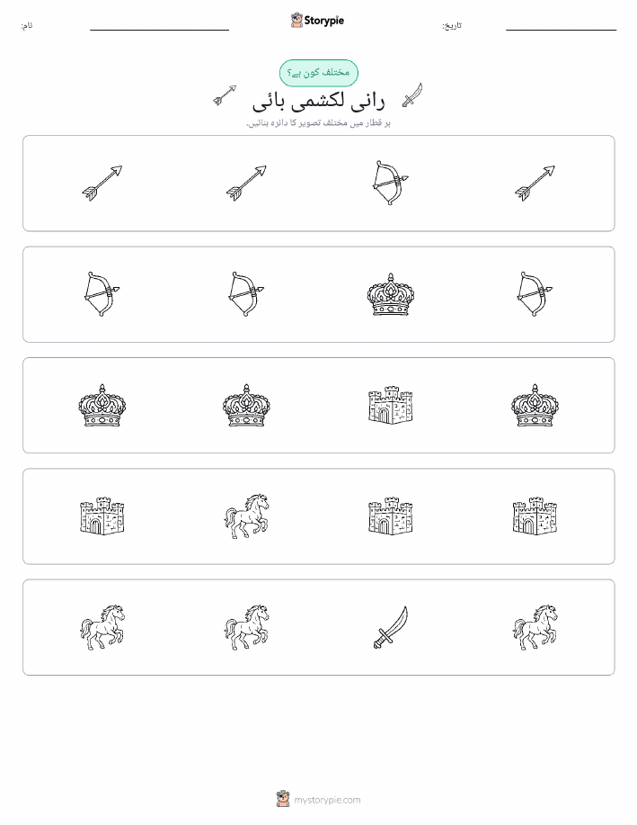عجیب ایک