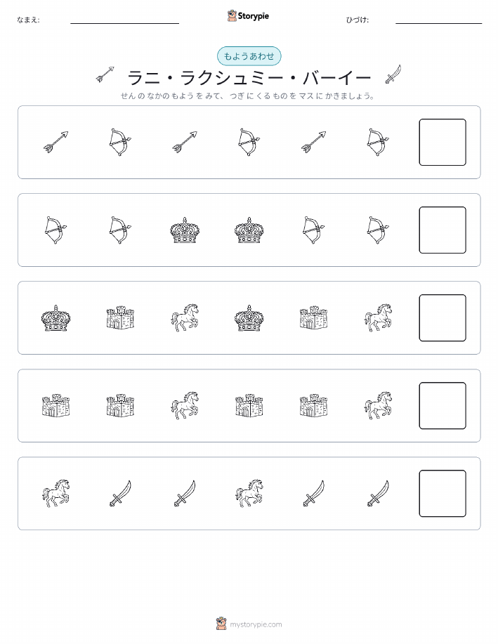 パターン