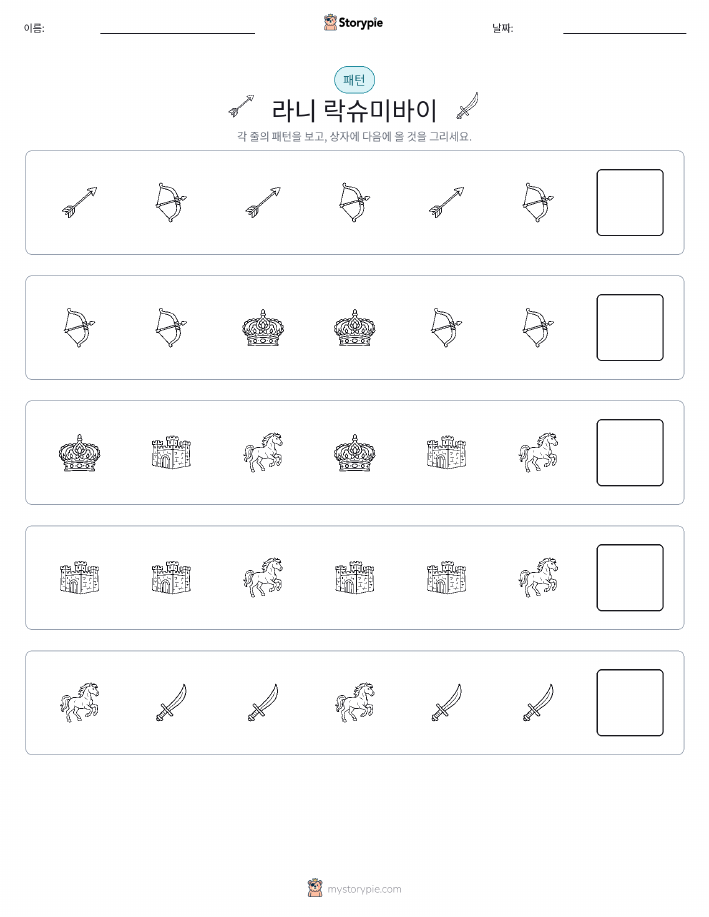 패턴