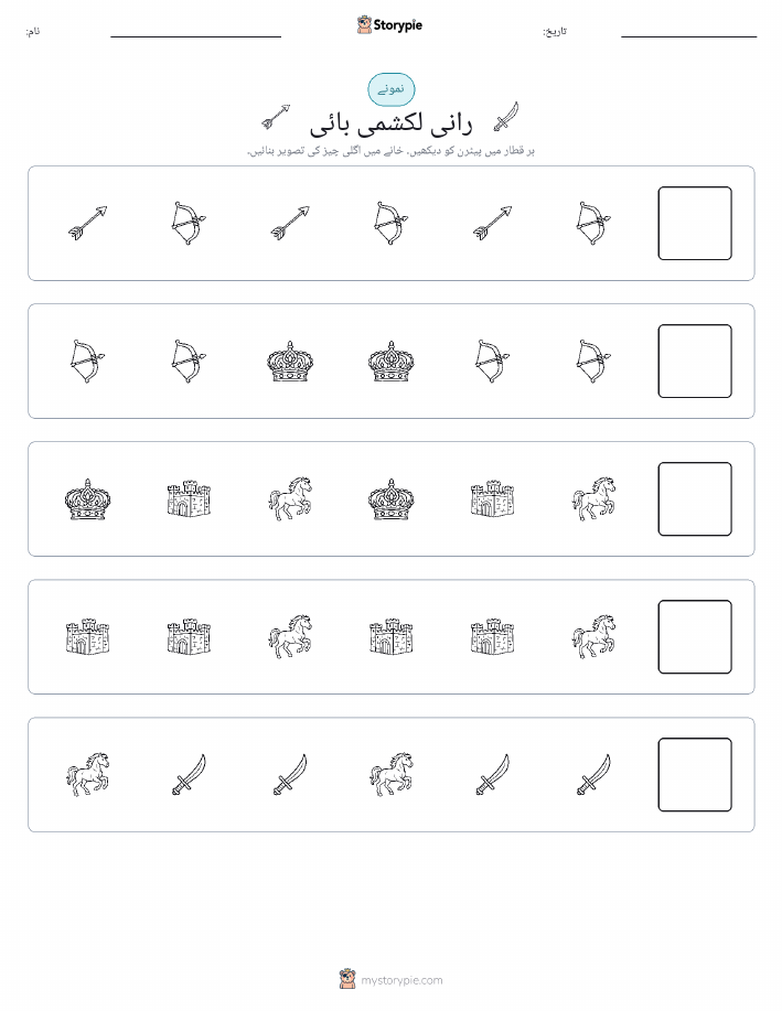 پیٹرن