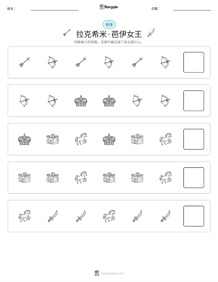 模式