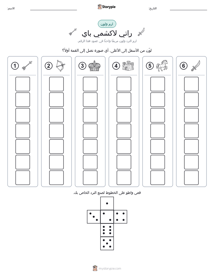لف و لون