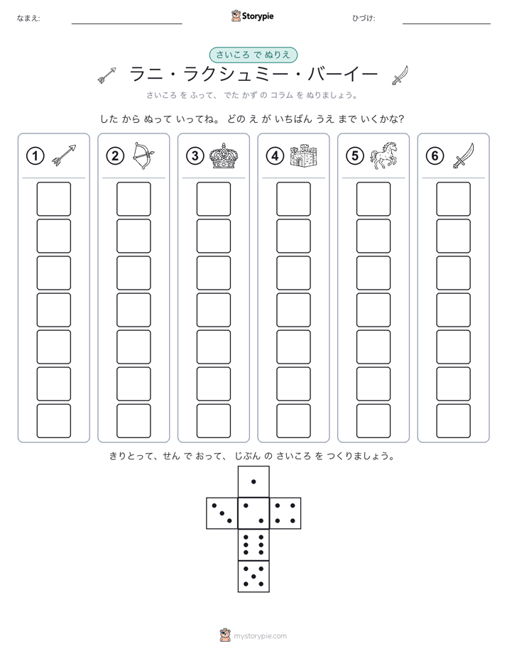 ロール＆カラー