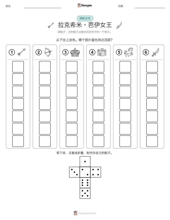 滚动与上色