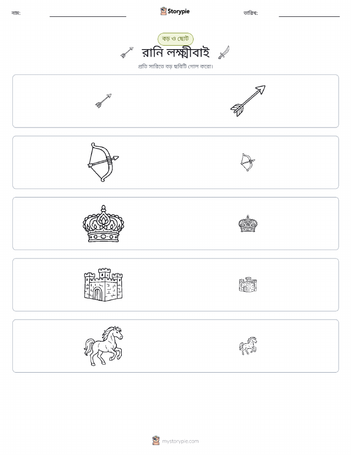 সাজানো