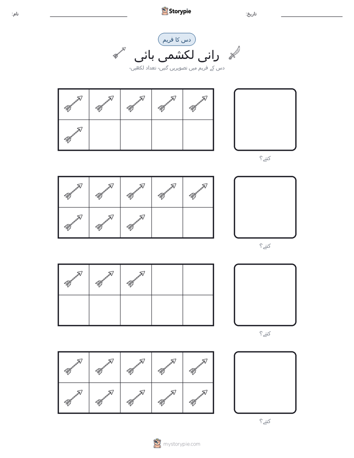 دس کا فریم
