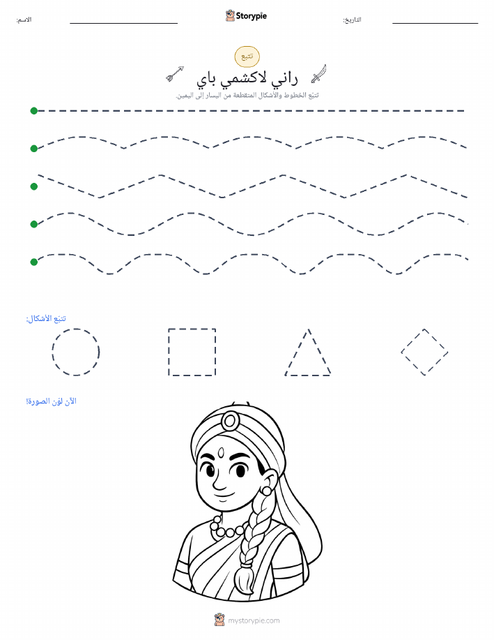 تتبع
