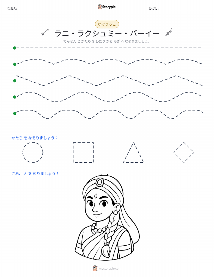 トレース