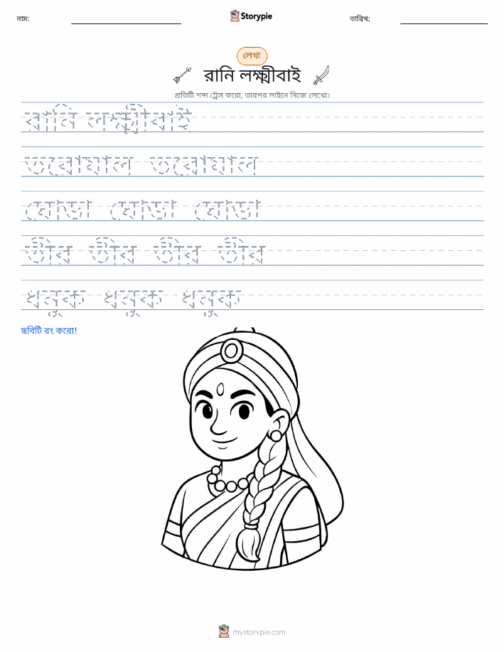 লেখার অনুশীলন