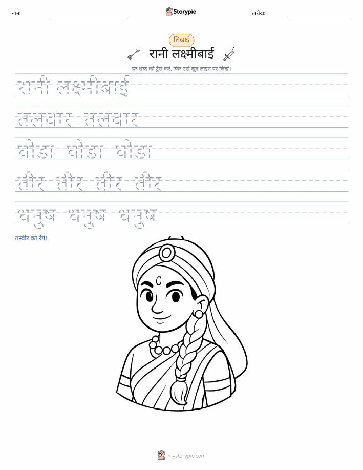 लेखन अभ्यास