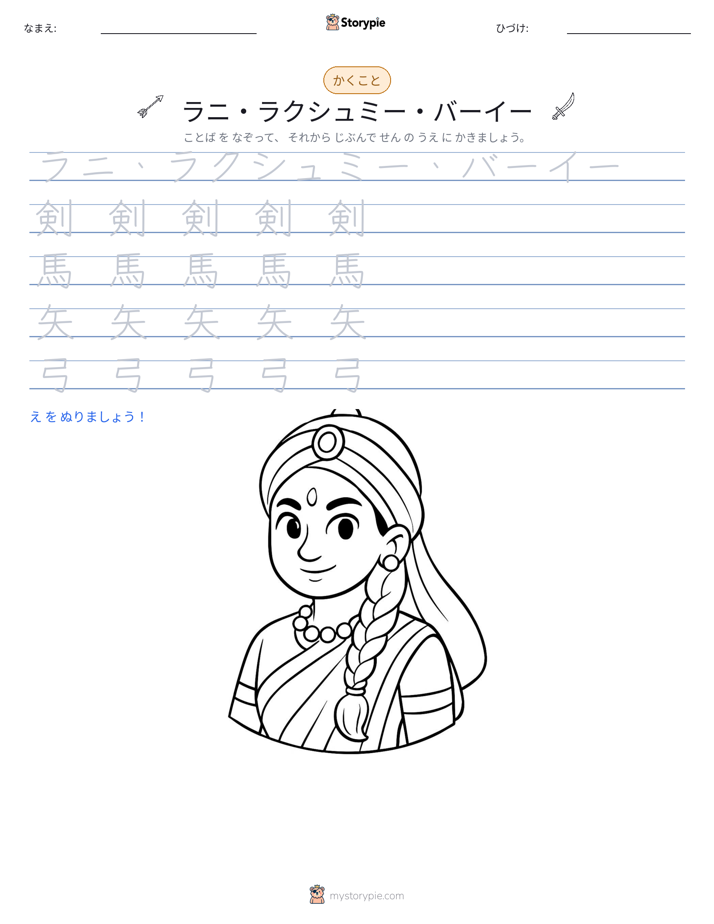 書き取り練習