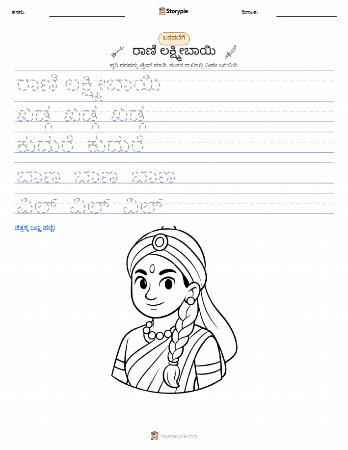 ಲೇಖನ ಅಭ್ಯಾಸ