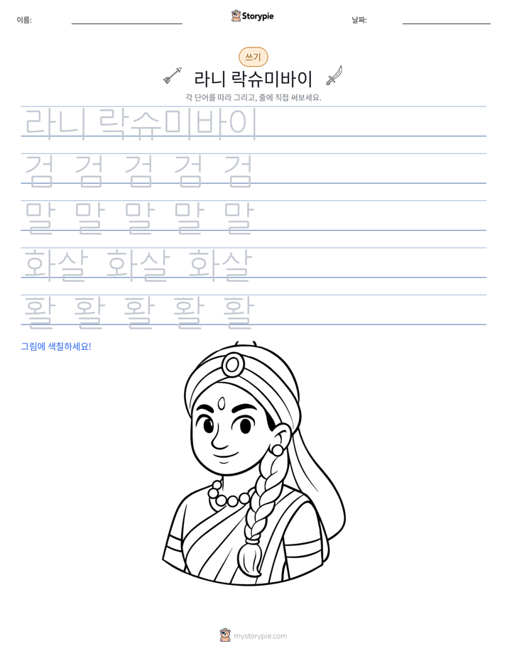 쓰기 연습