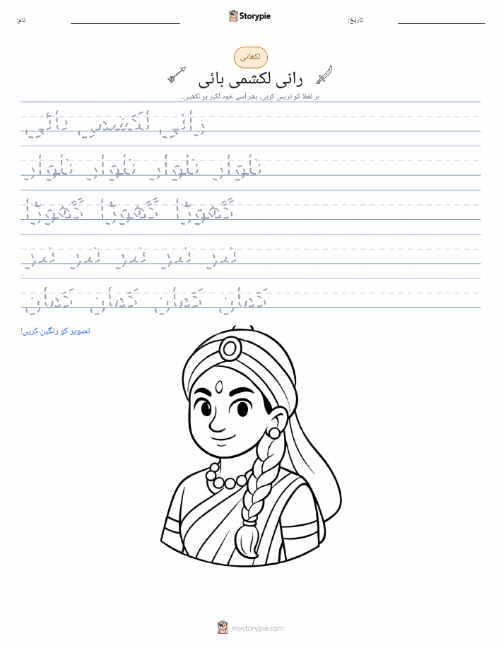 تحریری مشق