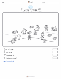 معاينة ورقة العمل القابلة للطباعة روبرت بادن باول