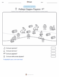 Роберт Бейден-Павелл попередній перегляд роздруківки