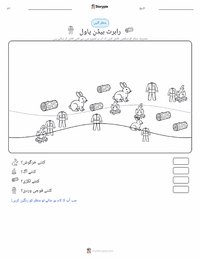 رابرٹ بیڈن پاول پرنٹ کرنے کے قابل ورکشیٹ کا پیش نظارہ