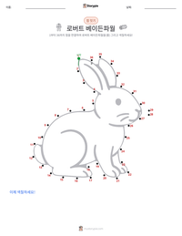 로버트 베이든파월 인쇄 가능한 워크시트 미리보기