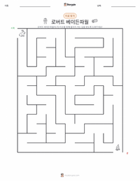 로버트 베이든파월 인쇄 가능한 워크시트 미리보기