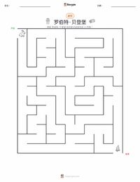 罗伯特·贝登堡 可打印工作表预览