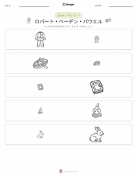 ロバート・ベーデン＝パウエル の印刷可能ワークシートプレビュー