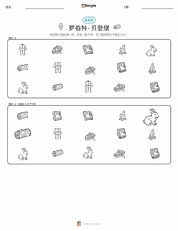 罗伯特·贝登堡 可打印工作表预览