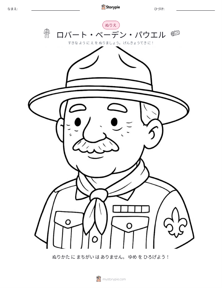 塗り絵ページ