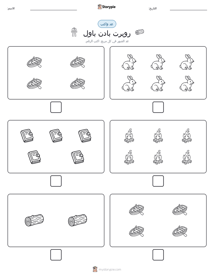 عد و اكتب