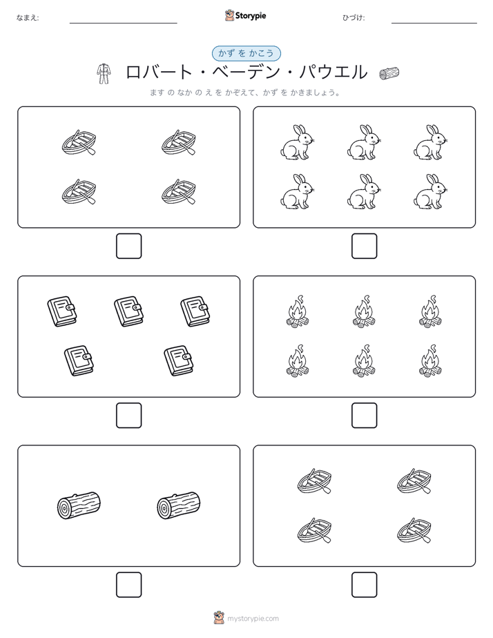 カウント＆ライティング