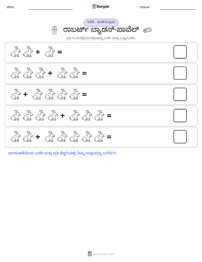 ಚಿತ್ರ ಗಣಿತ